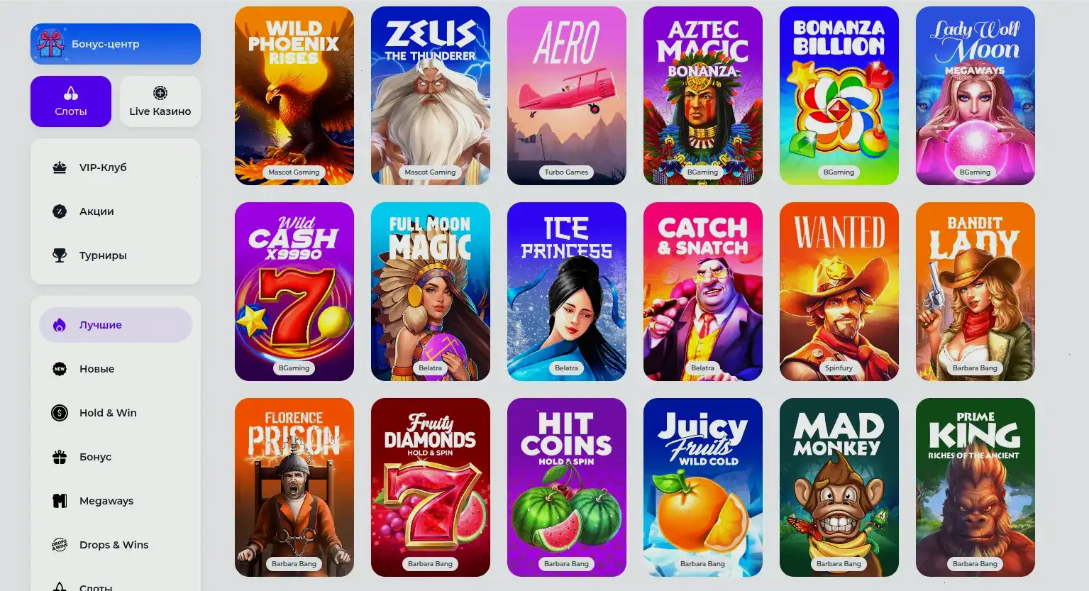 Интерфейс казино Lakiworld: список слотов и джекпотов